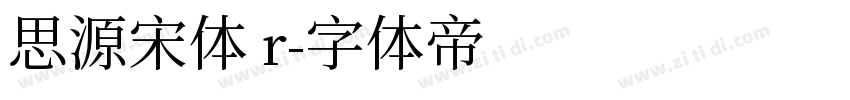 思源宋体 r字体转换